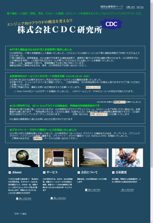 株式会社ｃｄｃ研究所 Supporter